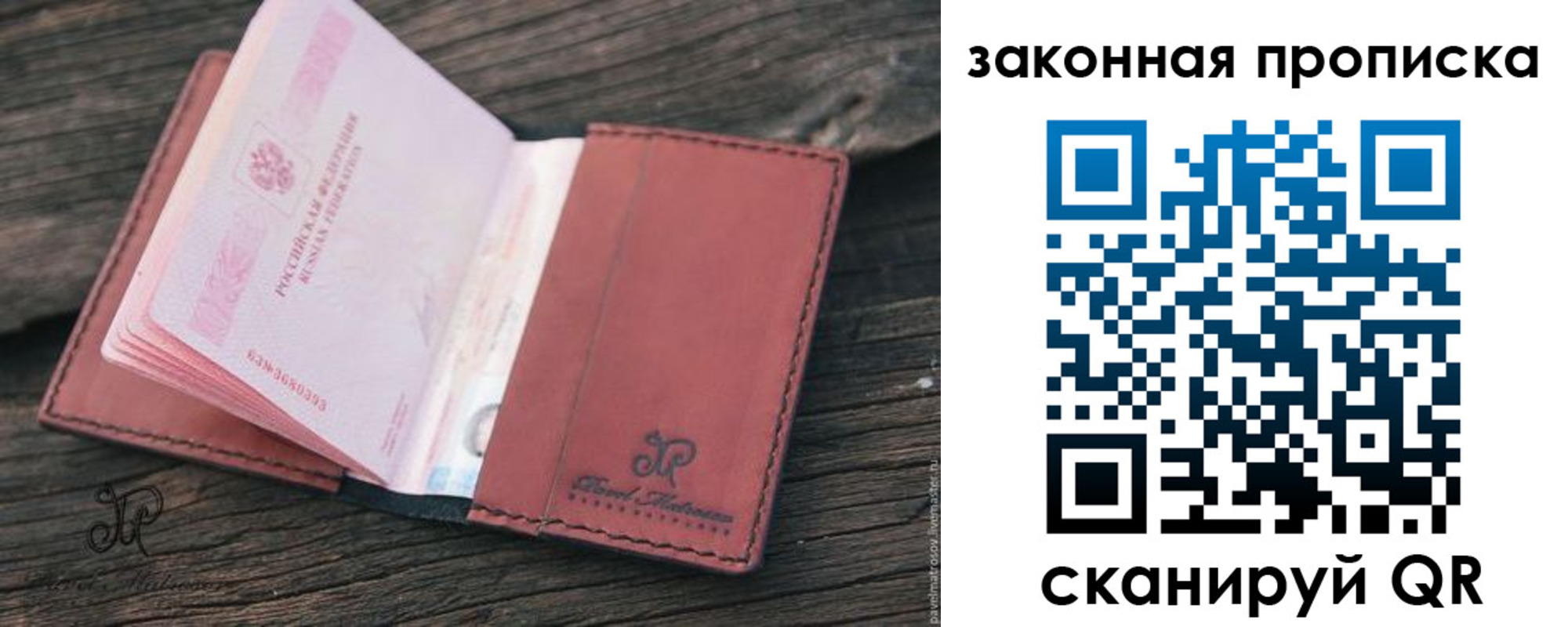 миграционный учет в Вельске