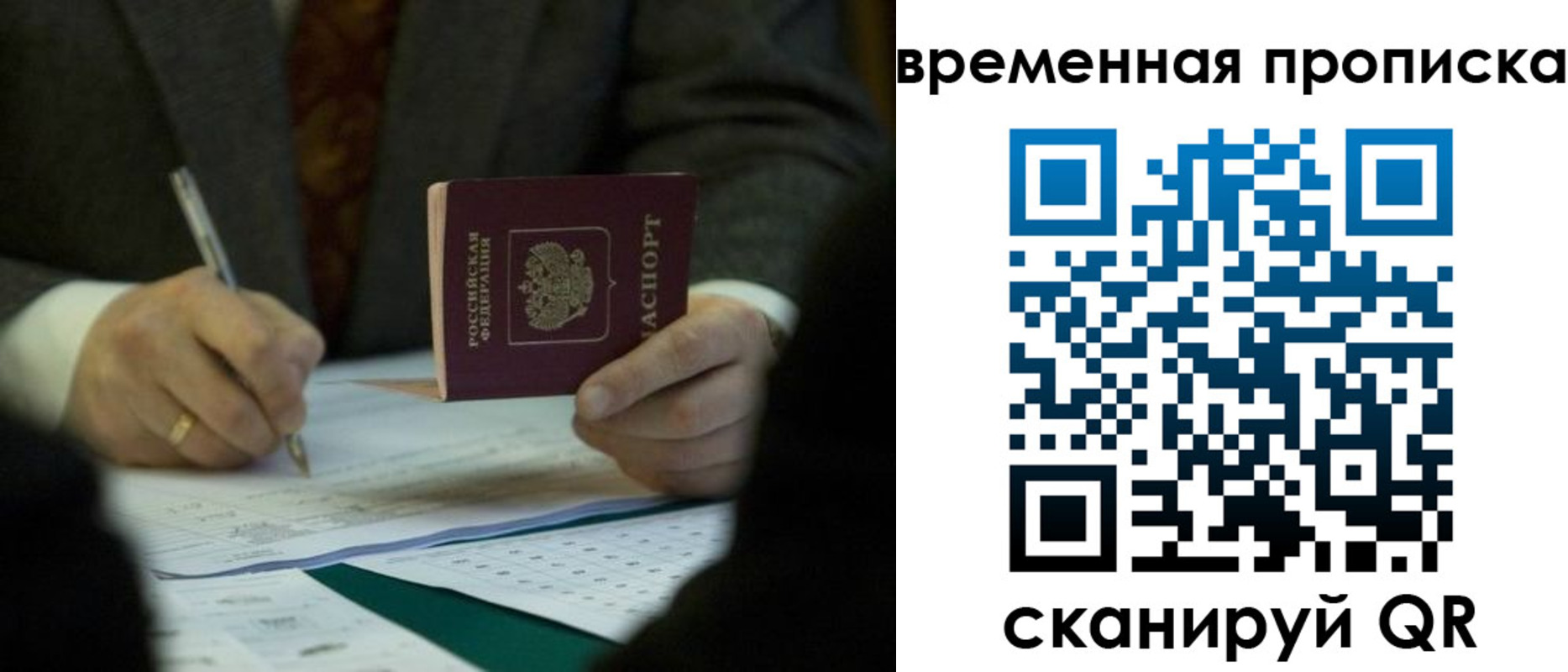временная регистрация адрес в Вельске