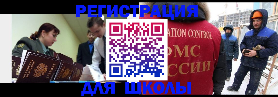 миграционный учет в Вельске