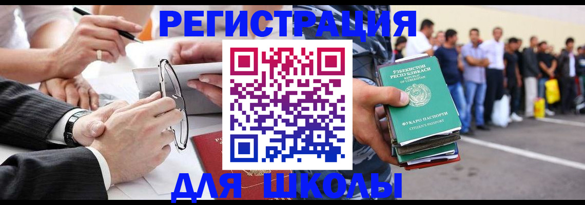 временная прописка в Вельске