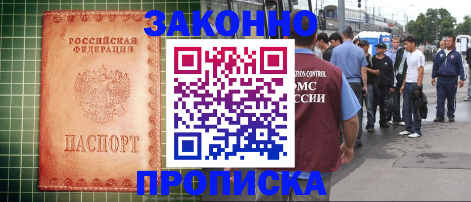 пропишу в квартире в Вельске