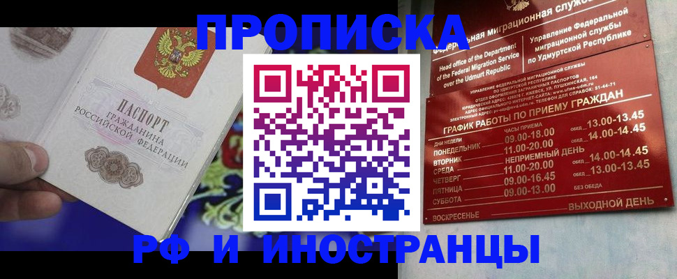 прописка для военкомата в Вельске