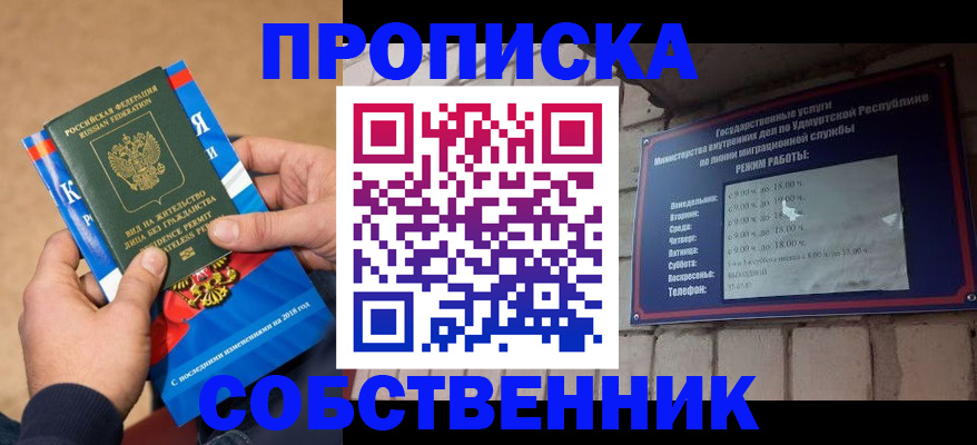 миграционный учет в Вельске