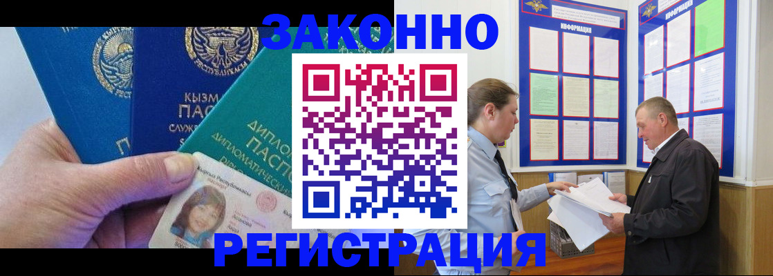 временная регистрация для всех в Вельске